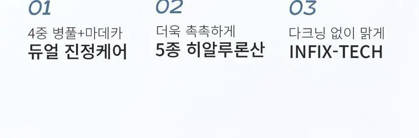 [한정수량/단독구성] 핀브 크리스탈 글로우 쿠션 기획(본품+리필+키링) 상세페이지 14